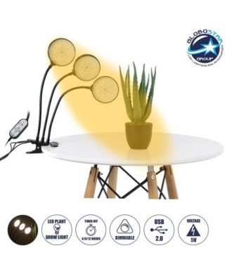 GloboStar® 79653 Grow Light Hydro Spectrum LED Φωτιστικό Ανάπτυξης Υδροπονικών Φυτών Γλάστρας με 3 Κινούμενες Κεφαλές & Βάση Clip SMD 2835 15W 160° DC 5V IP20 με Dimmer & Timer Εσωτερικού Χώρου για Κάλυψη Επιφάνειας 1m x 1m Πλήρους Φάσματος Φωτισμού